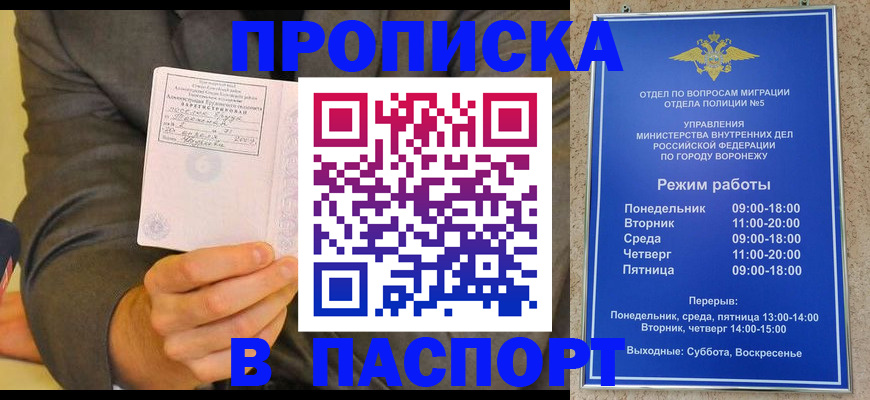 регистрация в Спасске-Дальнем
